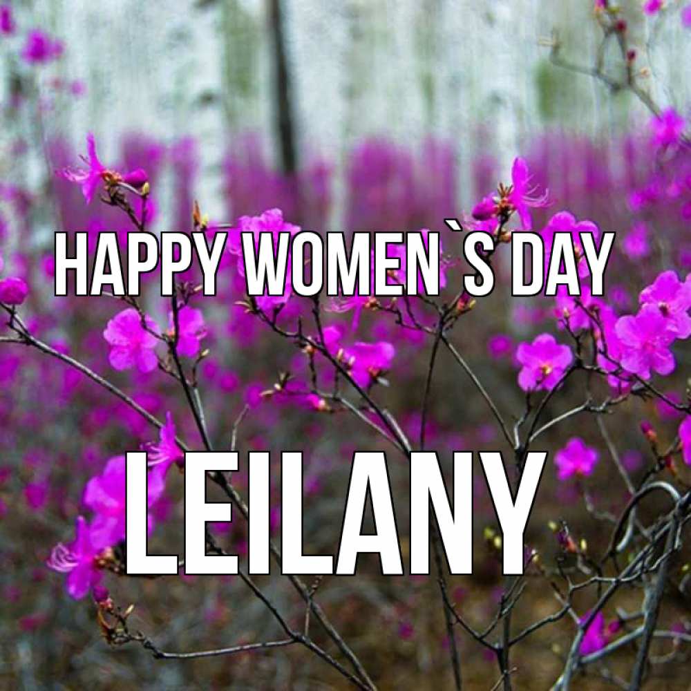 Greetings card с именем, Leilany happy women`s day дикие цветы Greetings with text for free download 